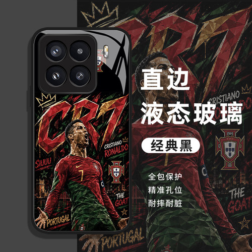 c罗世界杯足球适用小米手机壳