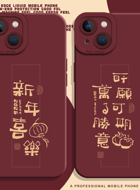 新年喜乐适用小米17Promax手机壳note15+过年14红色13ultra马年12套11春节10s红米k90k80至尊版k70k60/turbo4