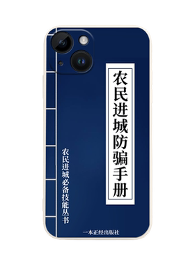 五元花三天液态硅胶手机壳