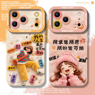 人生会变好适用opporeno15pro手机壳findx9超好看x8s 12毛茸茸poop正念11冬日10软0pp0 毛绒x7可爱x6ULTR女13