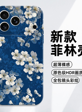 蓝紫玉兰花适用小米17promax手机壳note15pro+新款14红米k90k80至尊k70k60好看turbo4高级感13花朵12s春夏11t