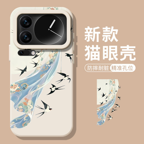 花开见燕适用小米手机壳