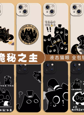 诡秘之主手机壳适用iqoo15周边12Pro克猫猫z9turbo一加11s超薄7t竞速版neo10爱13酷8/6se至尊5软1+ace3男2v/r