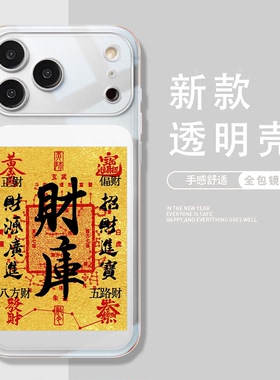 财库适用华为nova15手机壳mate80Promax高级pura70小众60/50发财40Pro透明30e男p创意14超薄13套12女11/10/9