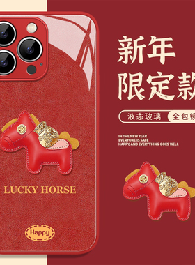 马上发财适用小米17promax手机壳note15pro+红色14红米k90k80至尊k70k60好看turbo4新年13马年12s国风11t女款