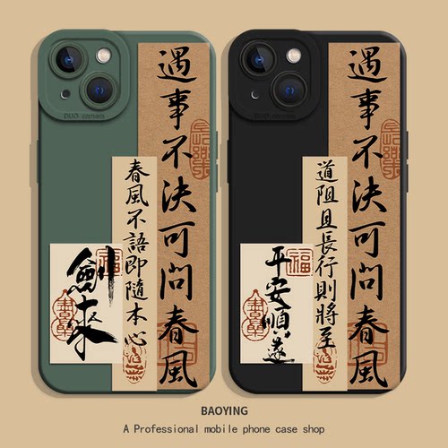 剑来液态猫眼适用华为手机壳