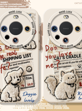 毛绒报纸小狗适用荣耀magic8手机壳7/6猫咪5情侣9新款500冬季Pro可爱400/300/200高级x60小众win女rt华为50gt