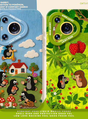 鼹鼠适用华为pura70手机壳nova14的mate80promax故事50小众40高级30e女p草莓13ultra/12动漫11se绿色10/9/8/7