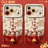毛绒马上有钱适用iphone17promax手机壳16发财ip15苹果14plus新年13mini马年12福11本命年x限定xr情侣xs女8