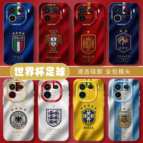 2026世界杯球衣适用iqoo手机壳
