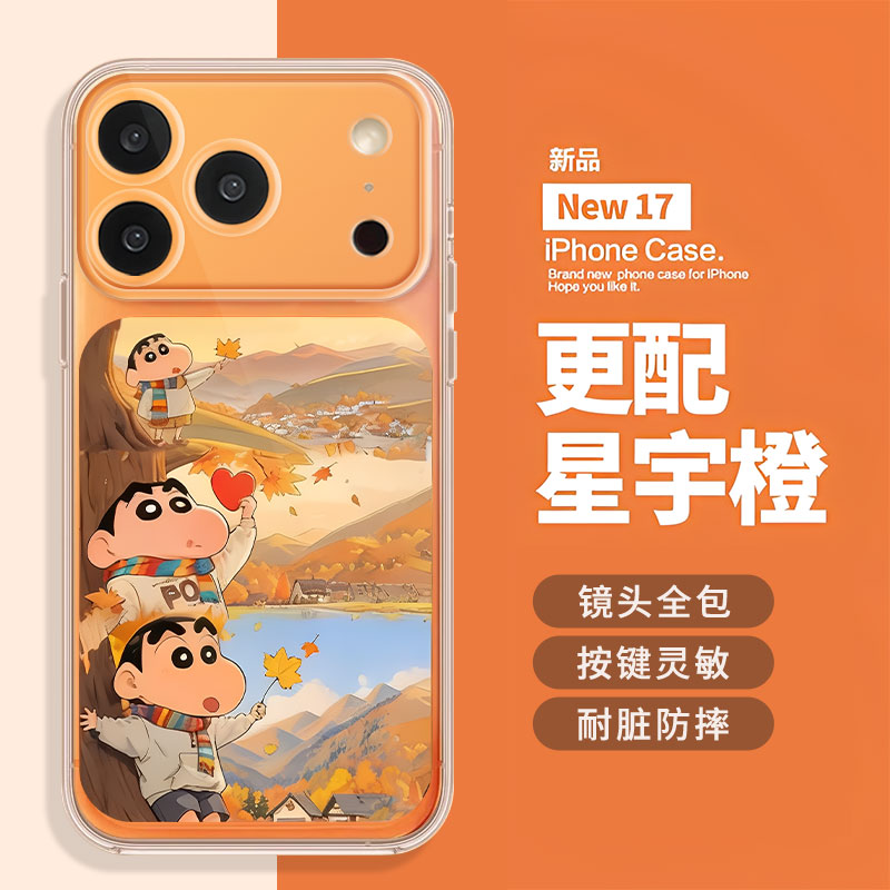 秋日小新透明适用苹果手机壳