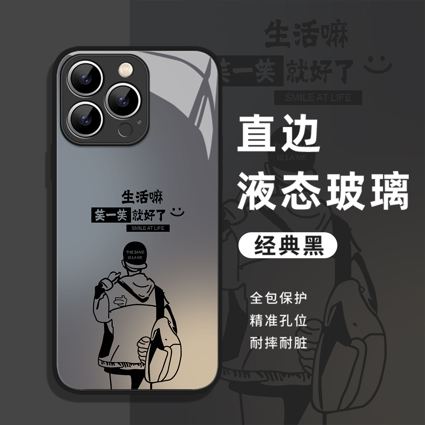 生活嘛适用小米17Promax手机壳