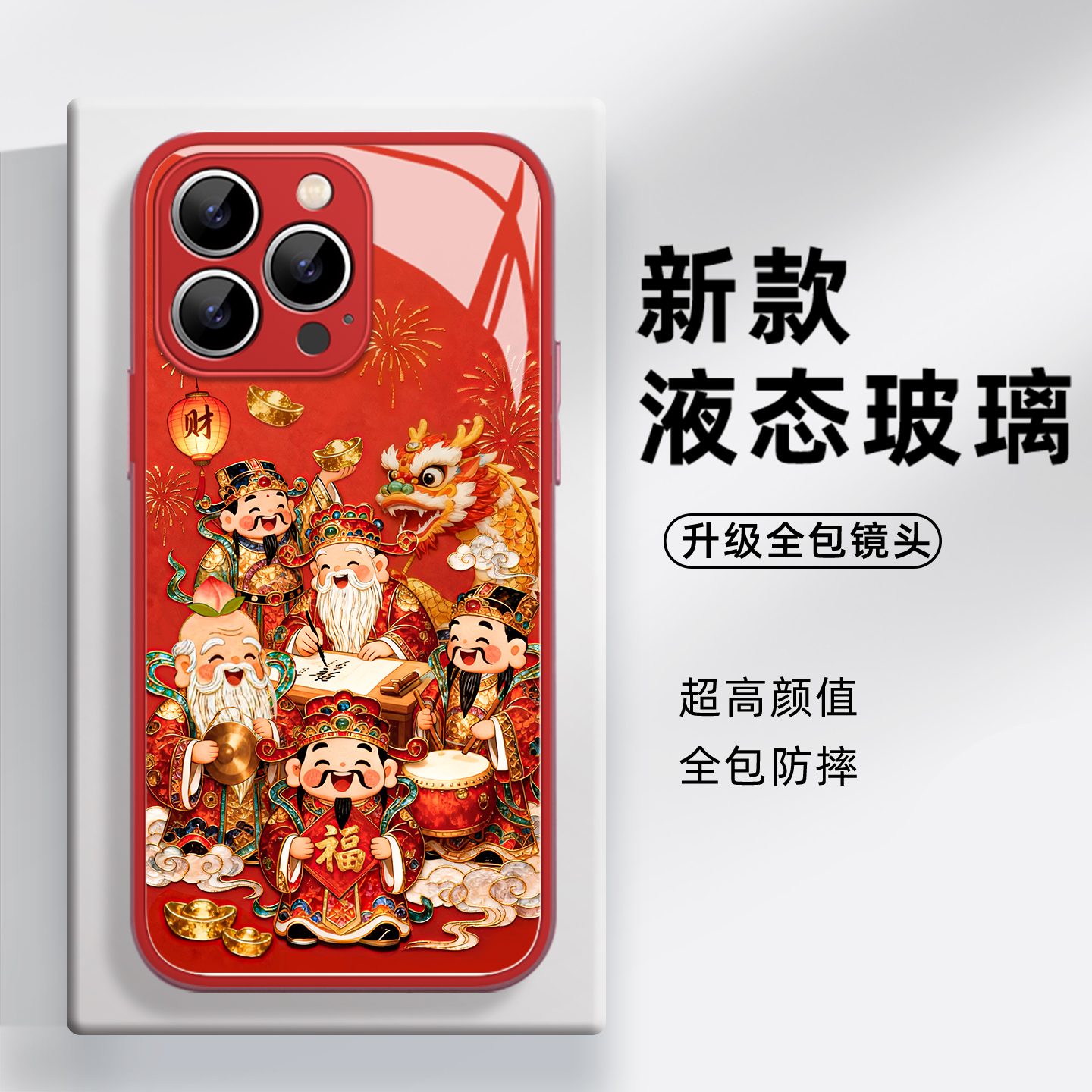 财神爷适用华为pura80手机壳