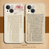 magic6禅5意13 14华为mate40 400佛系500 nova15 适用荣耀x50手机壳心经Pura80promax 30e