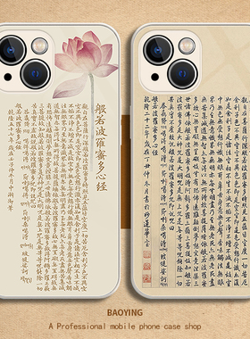 适用荣耀x50手机壳心经Pura80promax/70/nova15/14华为mate40/30e/400佛系500/8/magic6禅5意13/12/11/10/60