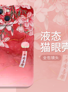 水墨红玉兰适用小米17promax手机壳note15pro+红色14红米k90k80至尊k70k60国风turbo4平安13喜乐12s妈妈11/10