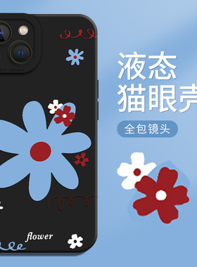 蓝色花朵适用iphone16promax手机壳15鲜花ip14简约13苹果12夏日x黑色xr女生xs新款8p小众11硅胶7高级感全包软