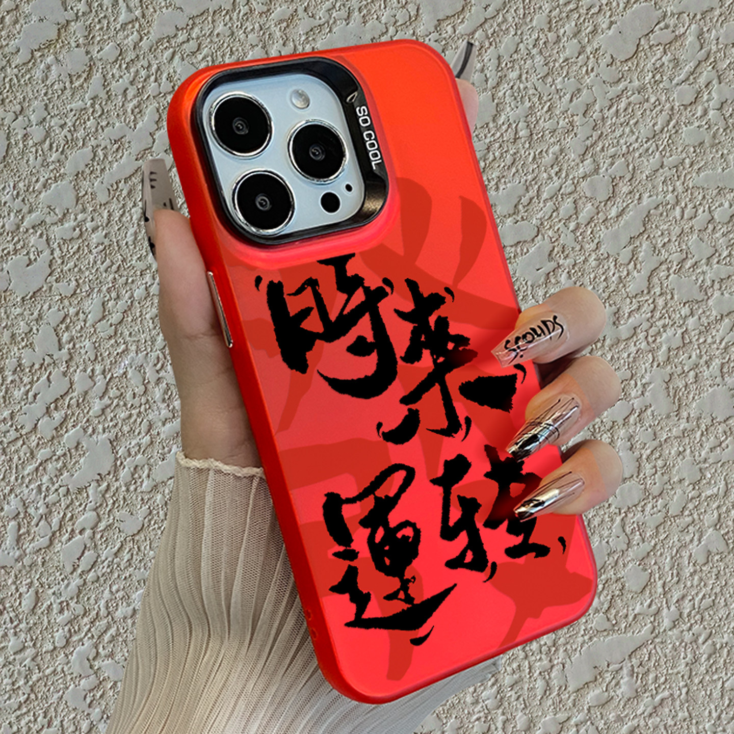 时来运转彩银适用小米手机壳