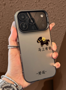小黑马适用iqoo15手机壳neo10pro马上z9turbo+有钱12新年11s套neo8pro女7马年6se一加13t本命年3/1+ace5/2v/r