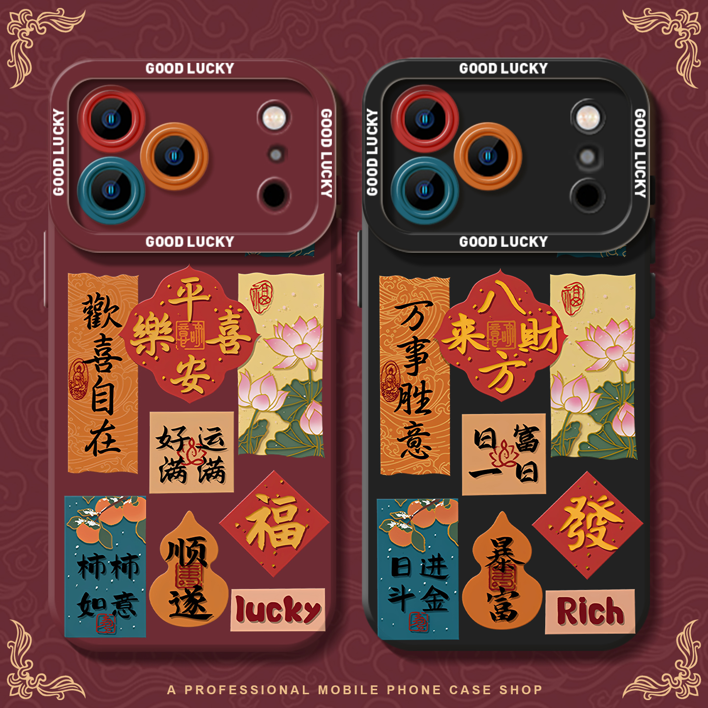 平安喜乐液态猫眼适用华为手机壳