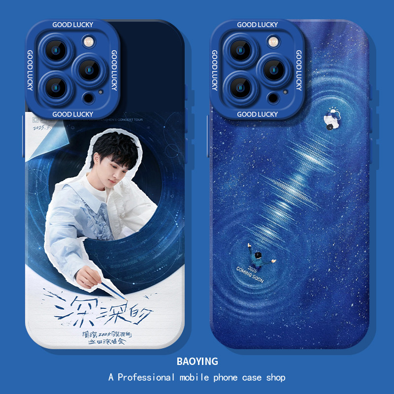 周深手机壳适用小米17Promax应援14pro/15/turbo4红米k90k80生米k70k60k50k40至尊11ultra周边note12/13/10s,3C数码配件,手机保护套/壳,淘宝优惠券,粉丝福利购,淘宝优惠卷