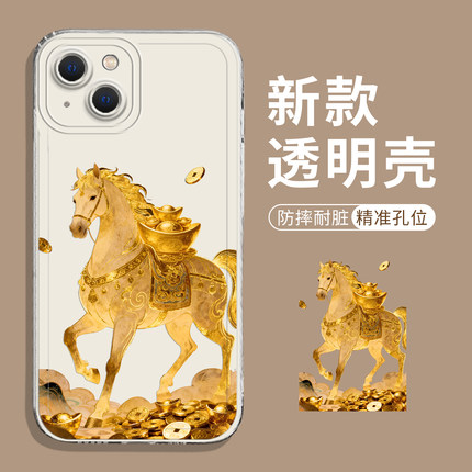 2026马上有钱适用小米17promax手机壳note15pro+黄金14红米k90k80至尊k70k60元宝turbo4情侣13马年12s新年11t