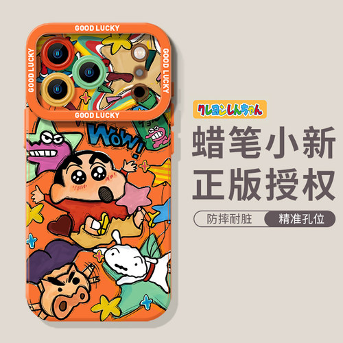 橙色潮酷涂鸦小新适用苹果手机壳