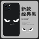 16air x高级xr奶凶xs个性 凶凶表情适用苹果17Promax手机壳iphone14plus黑色13pm眼睛11por小众15不撞款 12mini