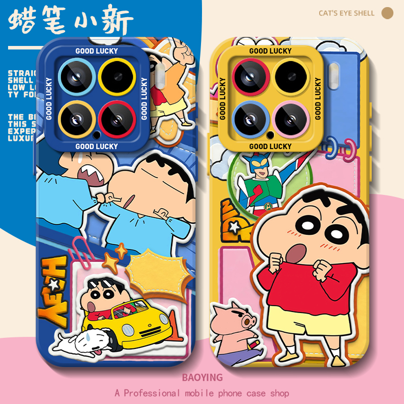 蜡笔小新适用小米17Promax手机壳