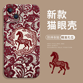 剪纸蕾丝小马适用iphone17promax手机壳16红色ip15苹果14plus新年13mini喜庆12女2026马年11限定x本命年xr