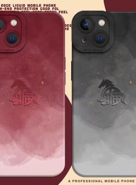 马年福字适用小米17Promax手机壳note15+新年14创意13本命年12套11/10s红米k90k80至尊版k70k60k50k40/turbo4