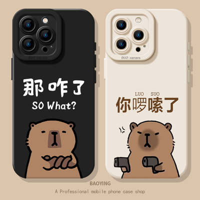 你啰嗦了适用iQOO手机壳