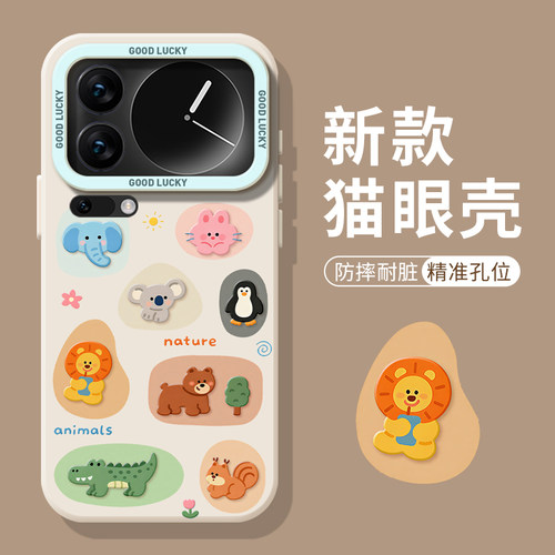 可爱动物园适用小米手机壳