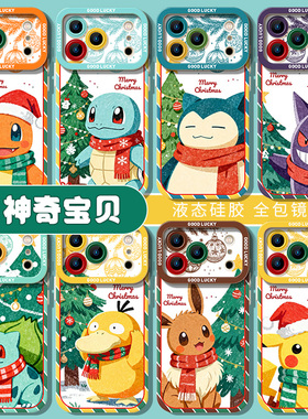 圣诞宝可梦适用iQOO15手机壳neo10Pro+圣诞节z9turbo一加13T冬天12氛围11R男生7动漫8情侣6se女1+ace5至尊3v