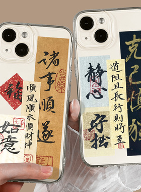 适用于华为Pura80Promax+手机壳70书法mate60/40透明p30荣耀magic8/7/6/win/rt/400/500/x50/nova15/14/13/12