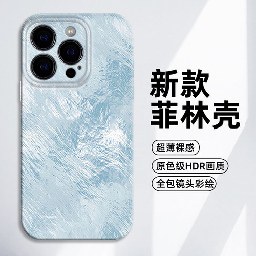 夏天浅蓝冰纹适用小米手机壳