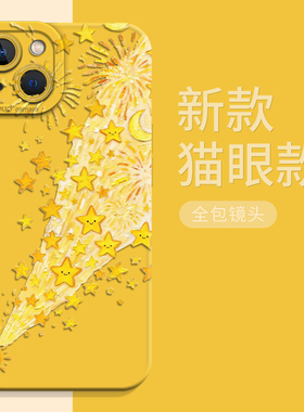 油画太阳星星烟花适用三星s25手机壳s24+月亮ultra新款s23黄色u好看galaxy情侣s22超火plus全包3星女款硅胶套