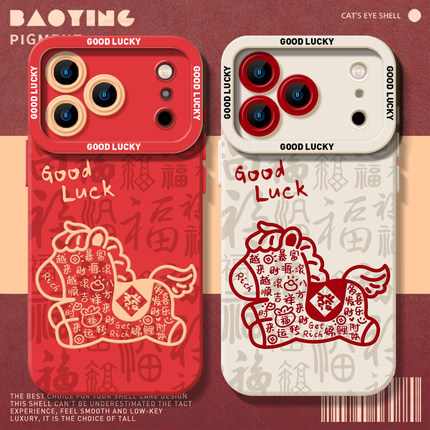 马上有钱适用小米17promax手机壳note15pro+红色14红米k90k80至尊k70k60马年turbo4本命年13新年12s发财11/10