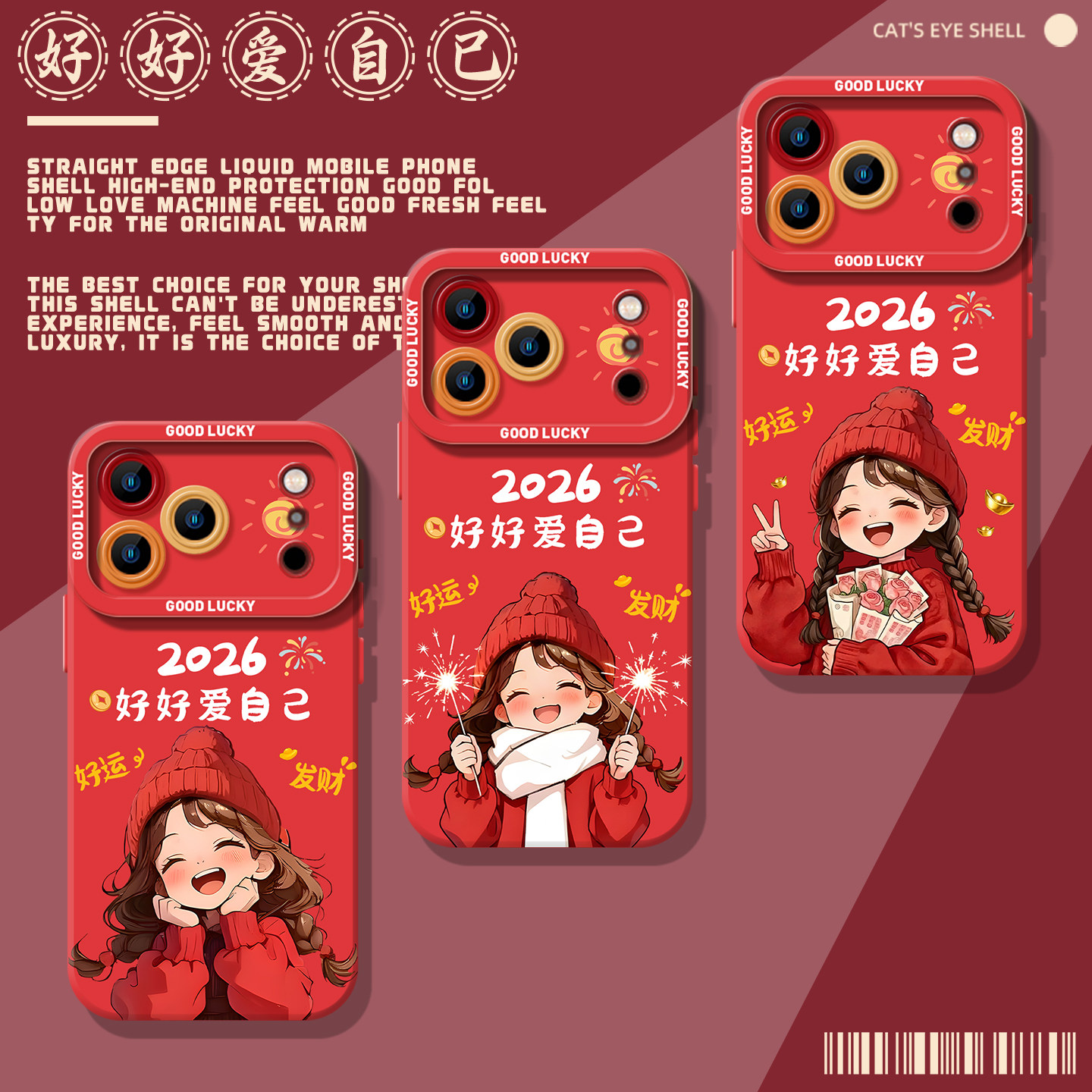 2026爱自己硅胶适用小米手机壳