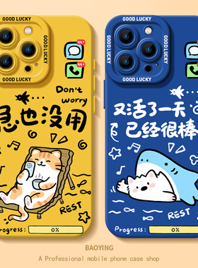 急也没用适用一加15手机壳z10turbo+搞13T笑iqoo12套11s趣味neo9pro个性7/8打工6se/iq/3男1+ace5至尊2v全包r