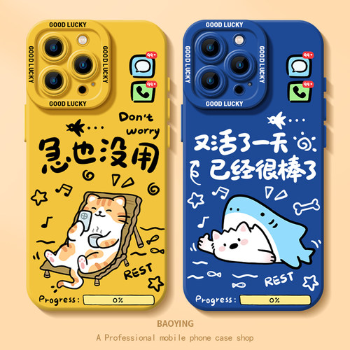 急也没用适用一加13t手机壳