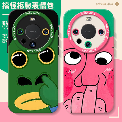 抠鼻适用华为mate80手机壳