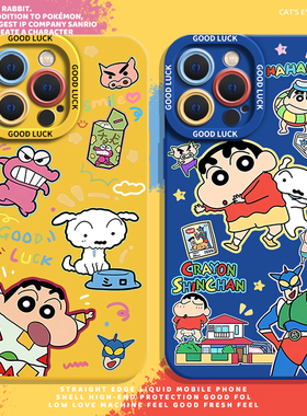 蜡笔小新适用iqoo15手机壳neo10pro男z9turbo+一加12t套11s女7/8至13尊6se/iq创意3高级1+ace5/2v/r情侣vivo