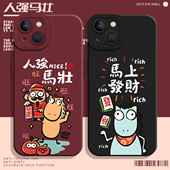 马上发财适用小米17promax手机壳note15pro 马年14红米k90k80至尊k70k60新年turbo4财神13搞怪12s图案11t情侣