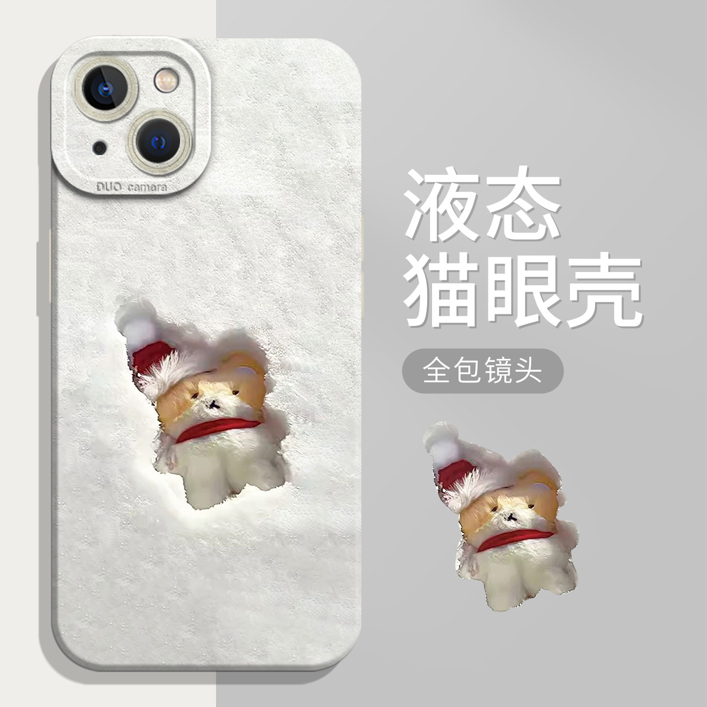 雪地可爱小熊液态适用小米手机壳