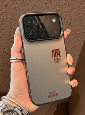 发财适用小米17Promax手机壳