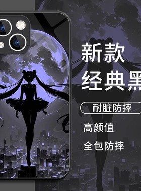 美少女战士适用苹果17手机壳iphone15promax水16air冰月ip14动漫13二次元12暗黑系x好看xr硬xs/8p保护套11女7