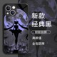 美少女战士适用苹果17手机壳iphone15promax水16air冰月ip14动漫13二次元 12暗黑系x好看xr硬xs 8p保护套11女7
