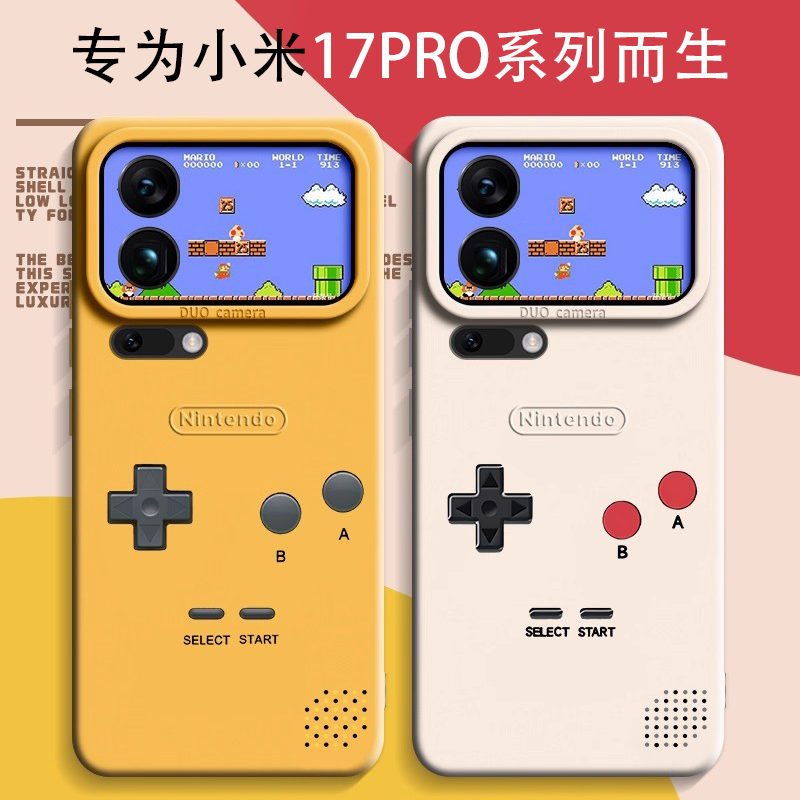 游戏机适用小米17Pro手机壳17Promax创意xiaomi十七复古掌机por液态硅胶超薄搞怪趣味外壳保护套防摔男女高级