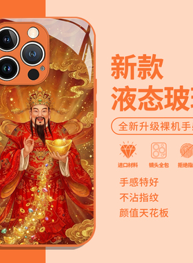 元宝财神爷适用iQOO15手机壳neo10Pro+新年z9turbo一加13T国风12男11R国潮7过年8橙色6新中式1+ace5至尊3v女2